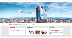 Desktop Screenshot of jcu-cn.com