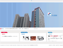 Tablet Screenshot of jcu-cn.com